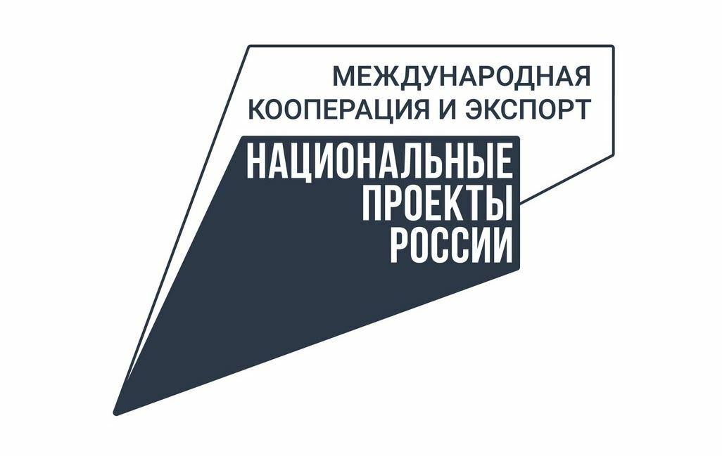 Вниманию предприятий-экспортеров